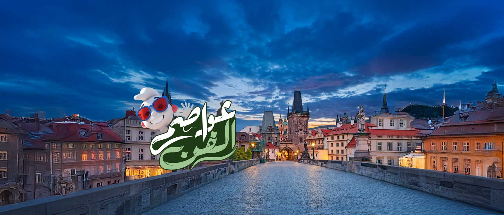 المجر | التشيك | ألمانيا | النمسا