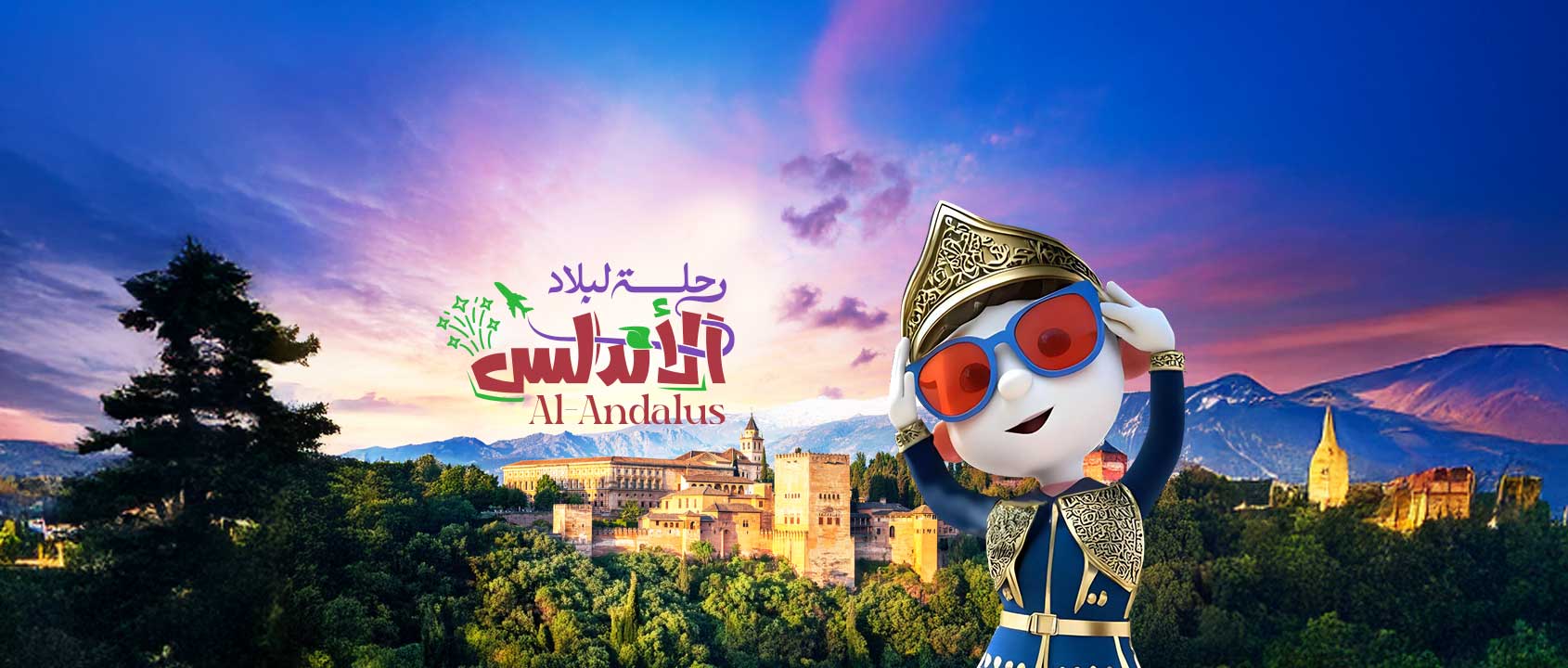 The lands of Al-Andalus