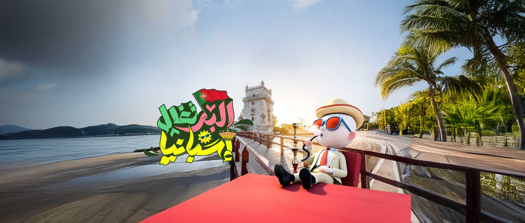 Portugal | Spain