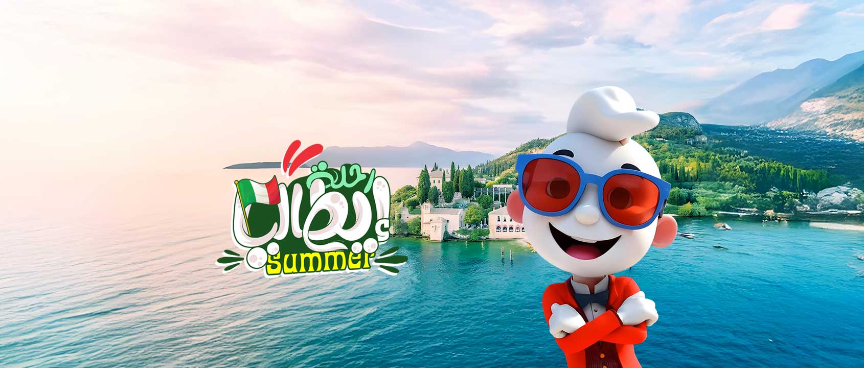 إيطاليا | سويسرا