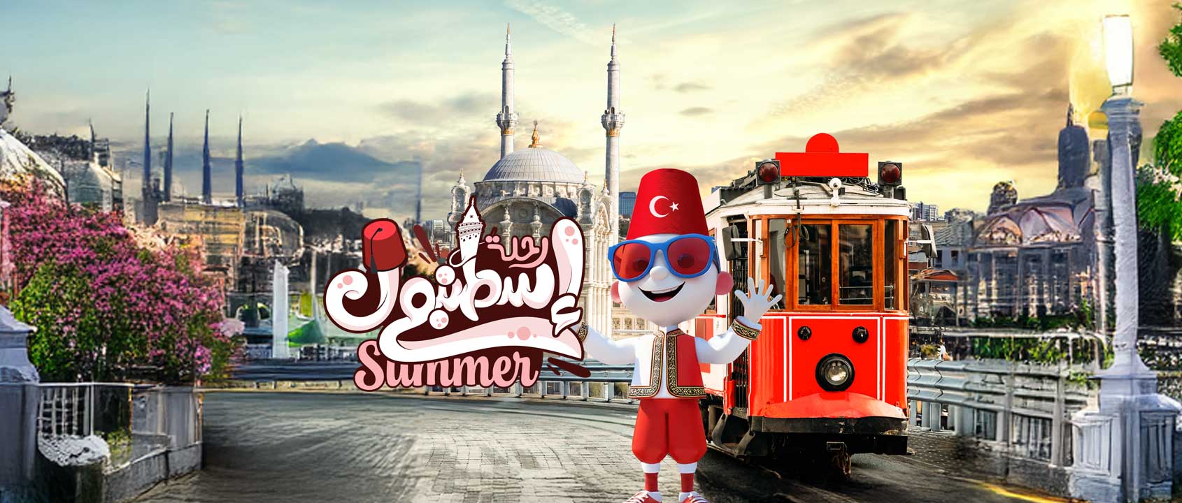 إسطنبول