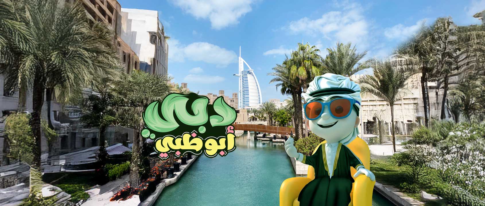 Dubai / Abu Dhabi