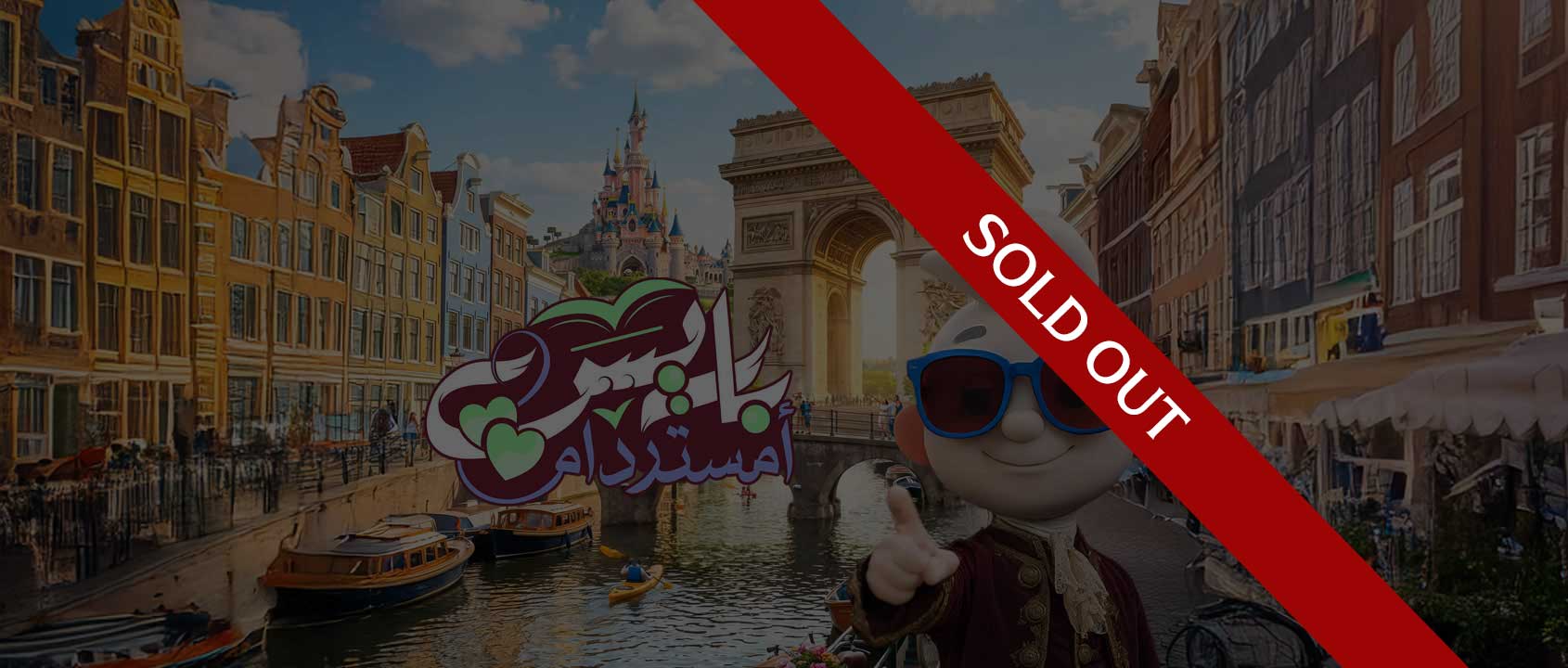 France | Belgium | Netherlands | Germany Trip
