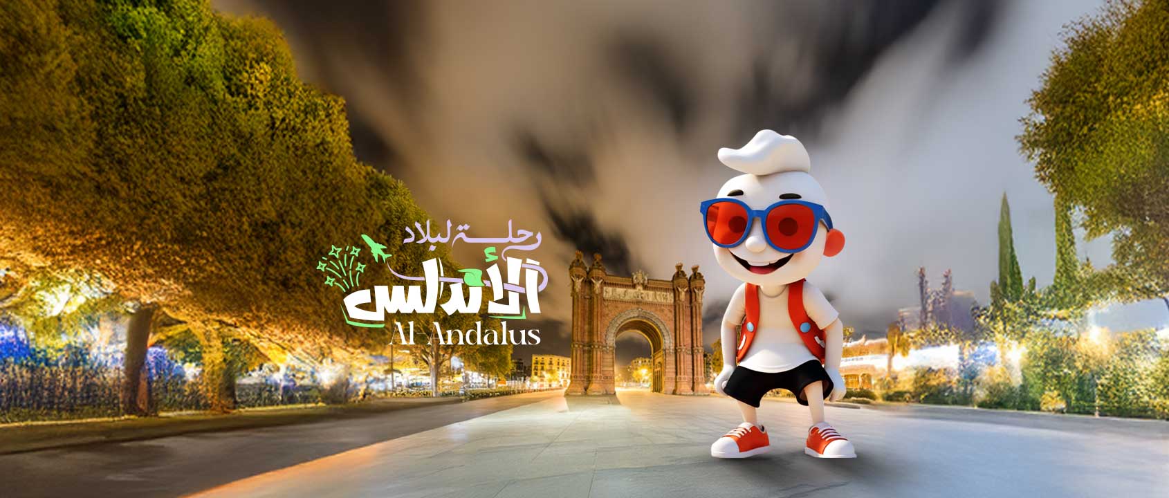 بـلاد الأندلـس