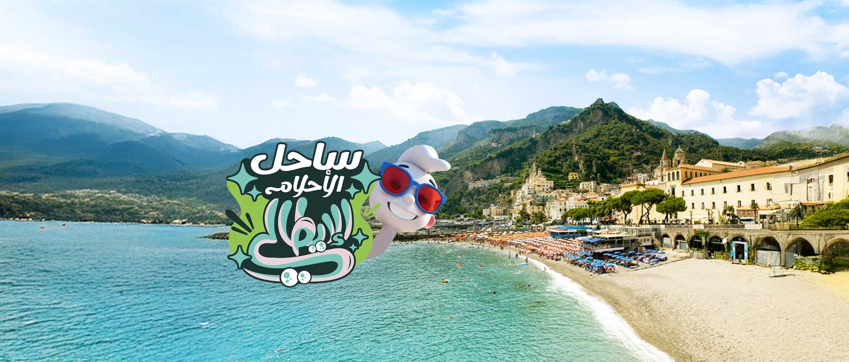 ساحـل الأحـلام الإيطالـي