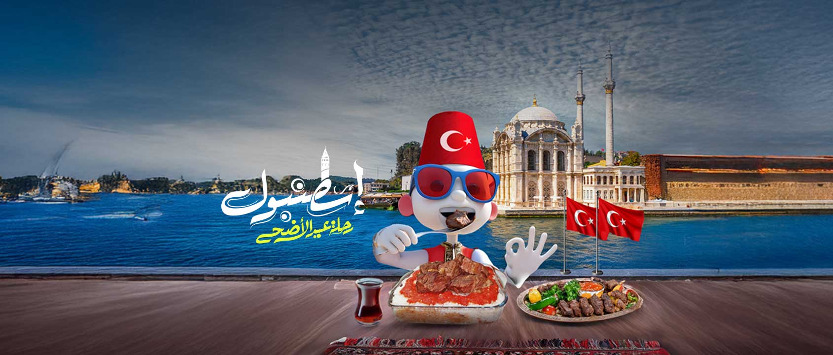 Istanbul trip