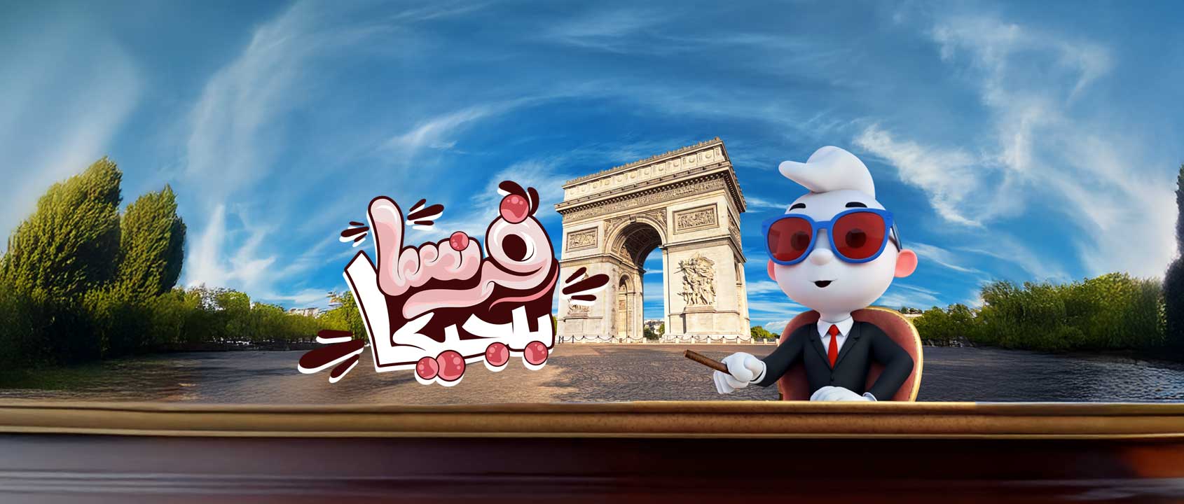 France / Belgium Tour