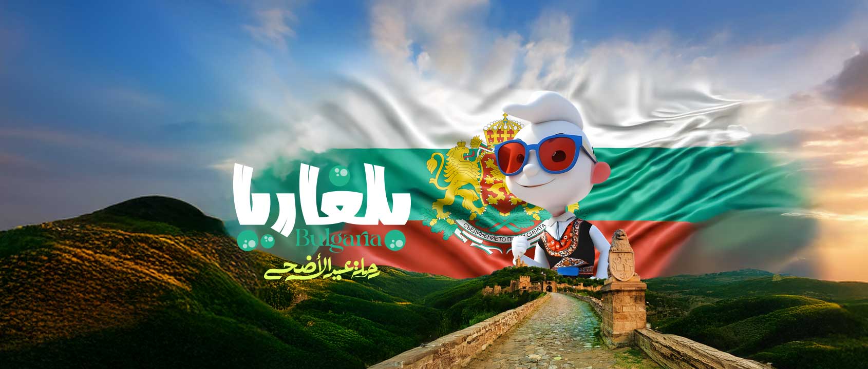 Bulgaria trip