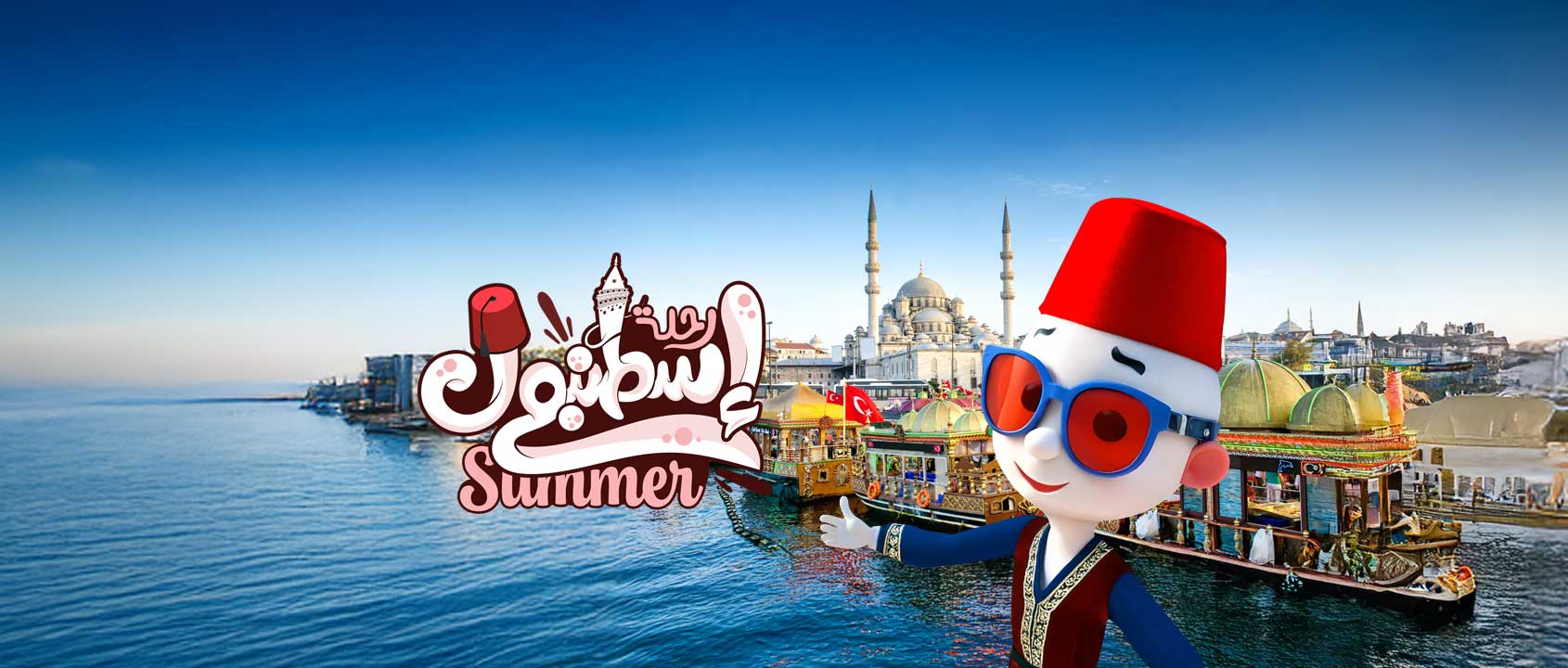 إسطنبول