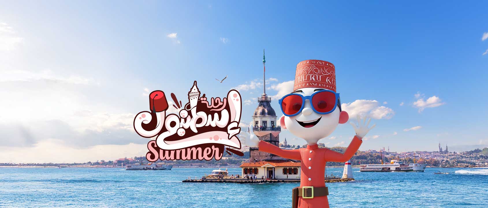 إسطنبول
