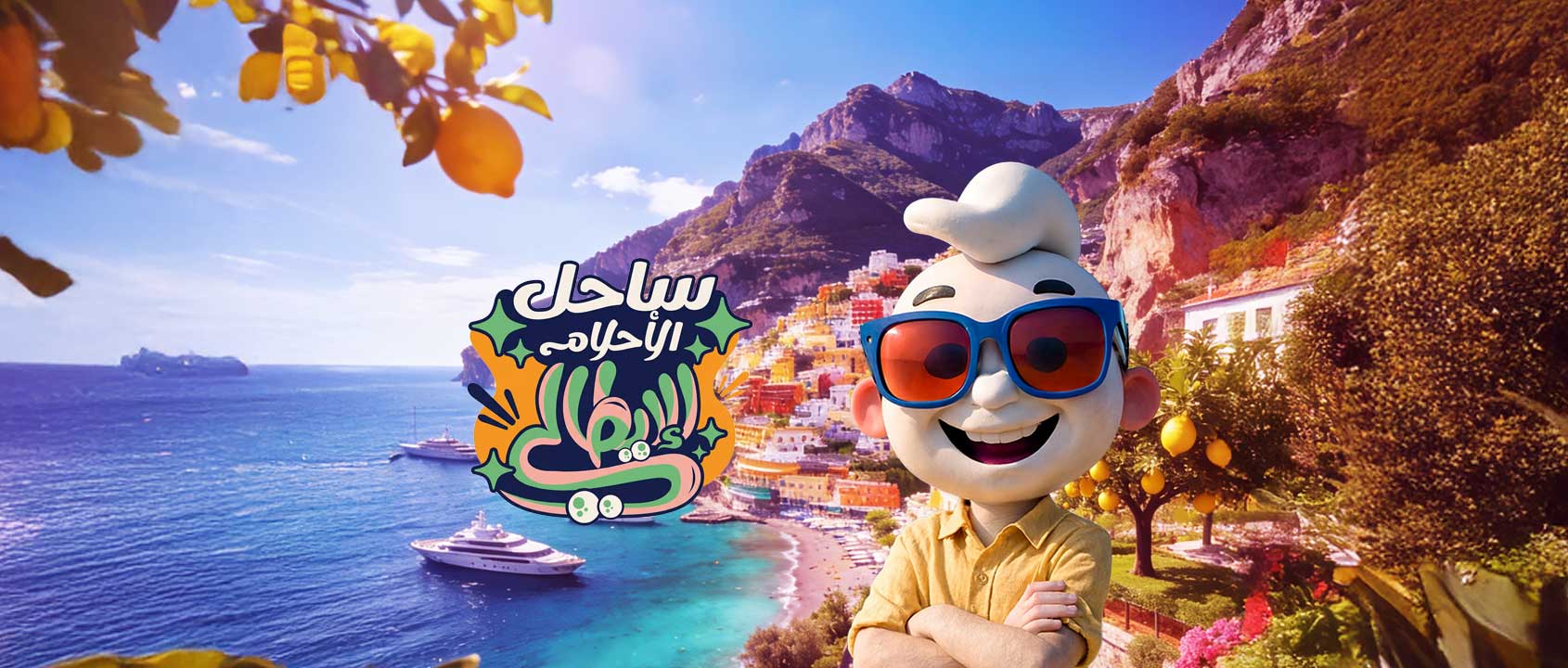 رحلات ساحـل الأحـلام الإيطالـي  مع ممفيس للسياحة