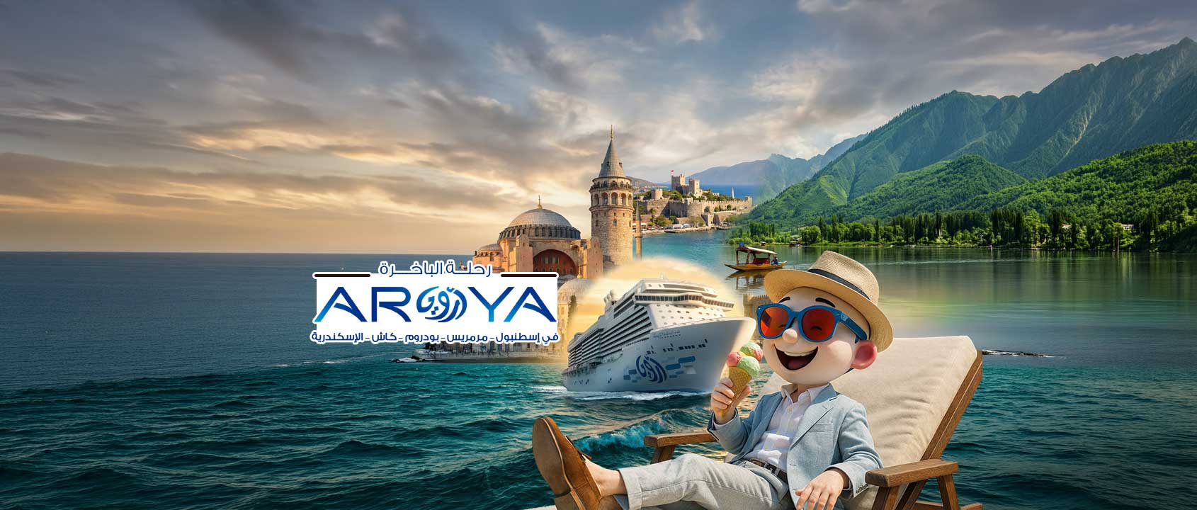 Istanbul ( Aroya Cruises )
